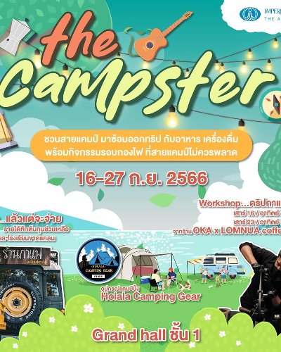 The Campster Zipevent