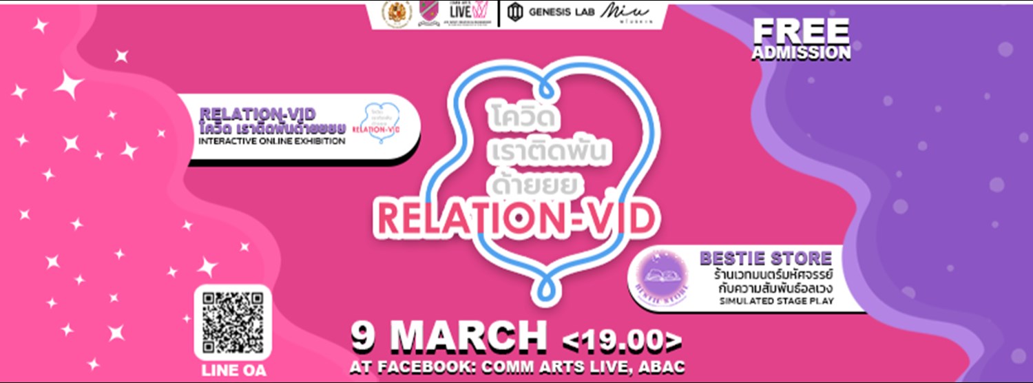 Relation VID โควิด เราติดพันด้ายยย Zipevent