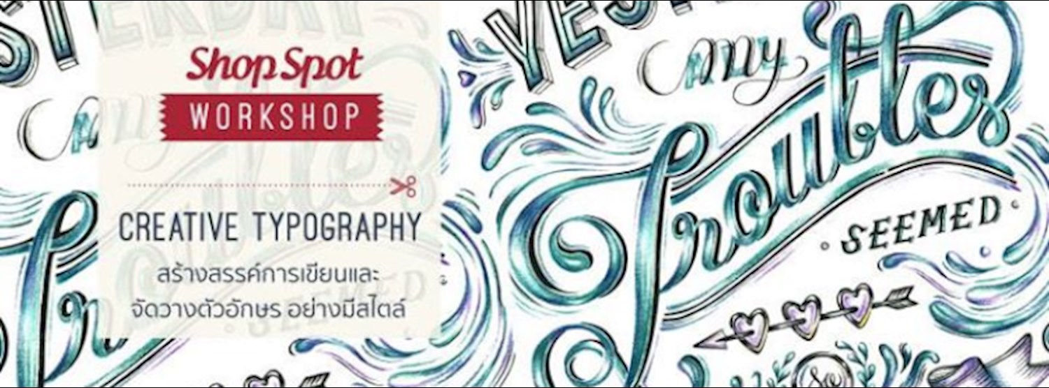 ShopSpot Workshop : สร้างสรรค์การเขียน และ จัดวางตัวอักษร อย่างมีสไตล์ Creative Typography Zipevent