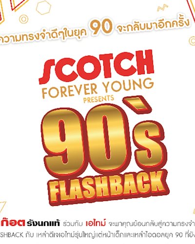 SCOTCH FOREVER YOUNG Presents 90’s Flashback Zipevent