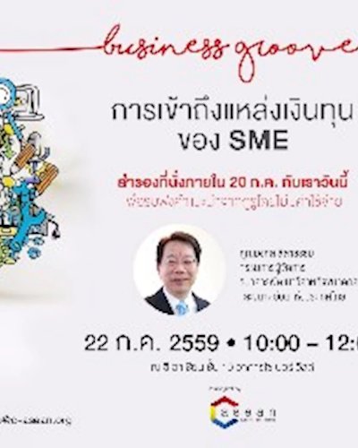 C asean Business Groove - How to Reach Your Pool of Funds Zipevent