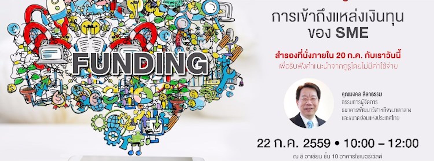 C asean Business Groove - How to Reach Your Pool of Funds Zipevent