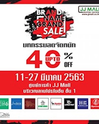 Brand Name Grand Sale Zipevent