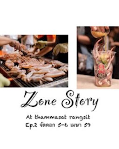 Zone Story Ep.2 จัดดอก Zipevent