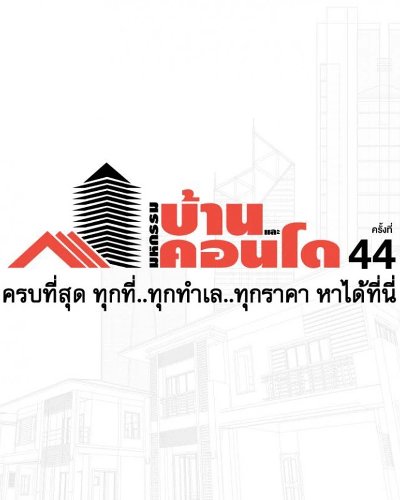 มหกรรมบ้านและคอนโด ครั้งที่ 44 Zipevent