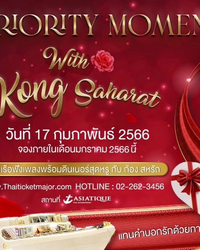 PRIORITY MOMENT WITH KONG SAHARAT Zipevent
