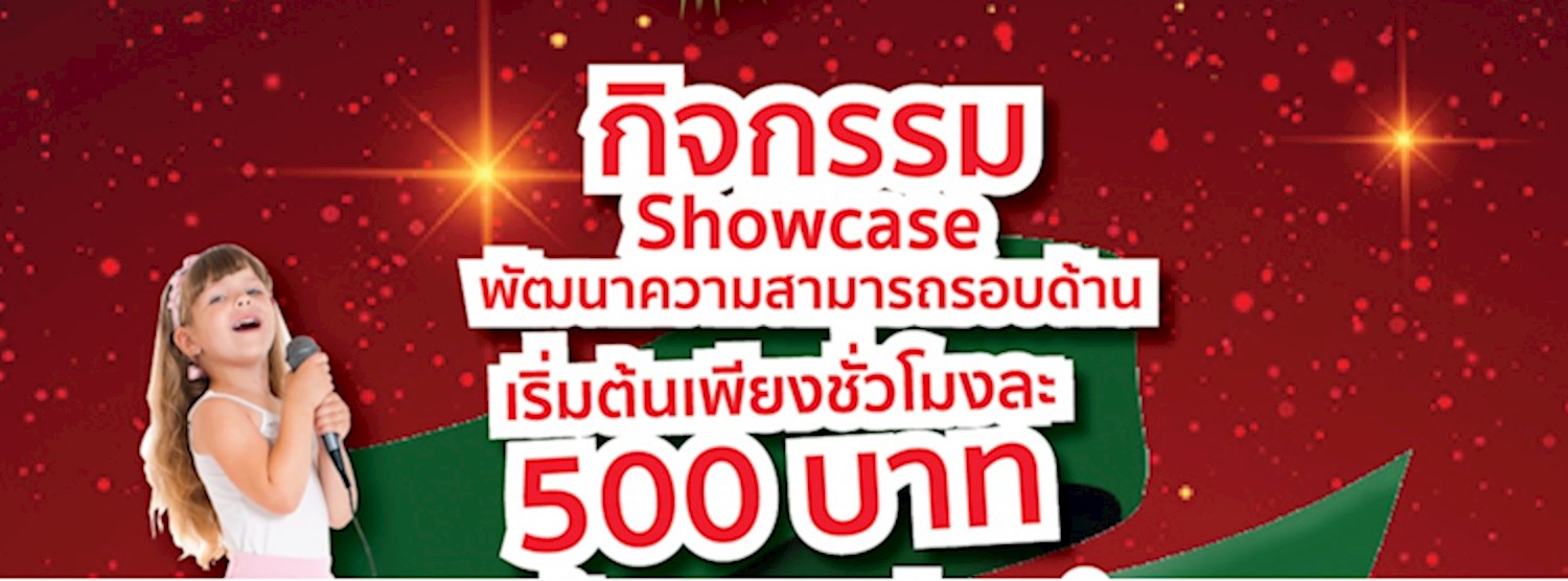 Khwanchanok Idol Kids showcase Zipevent