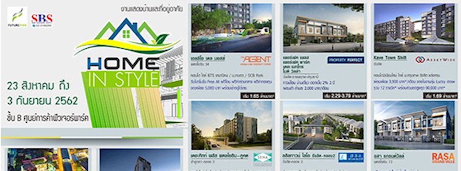 Home in Style @Future Park Ep.2 Zipevent