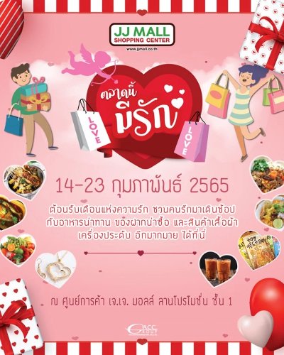 ตลาดนี้มีรัก Zipevent