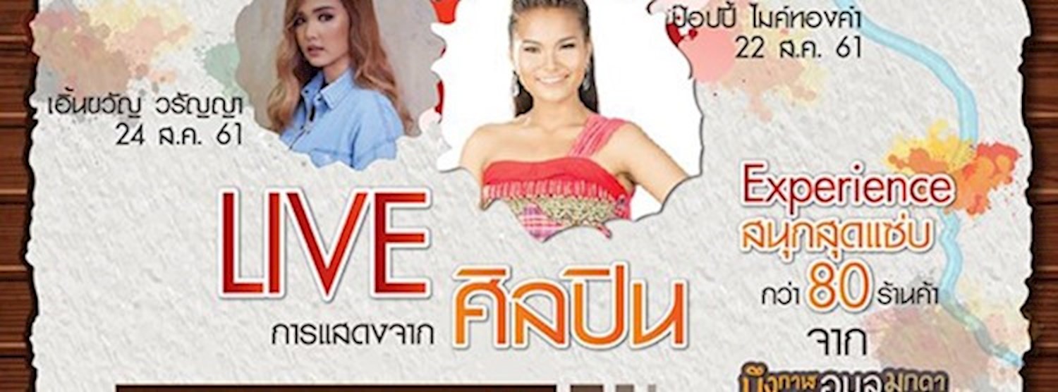 Expo Caravan 4 ภาค Zipevent