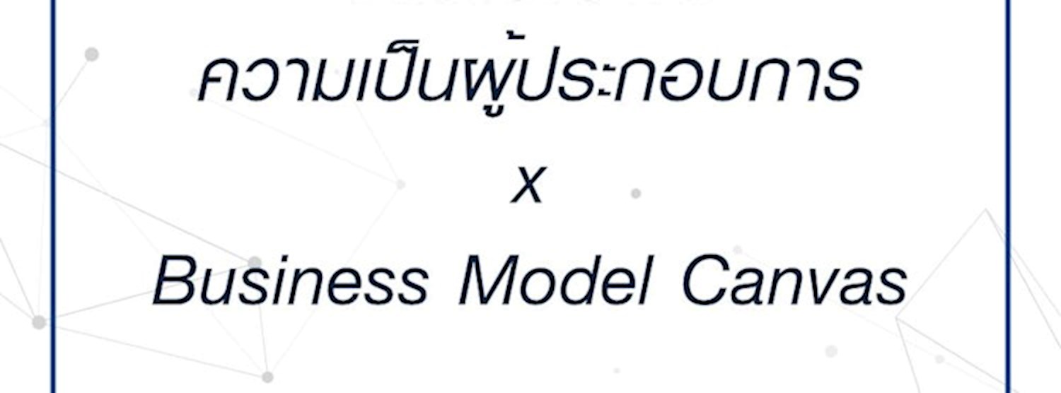 Entrepreneur & Business Model Canvas Zipevent