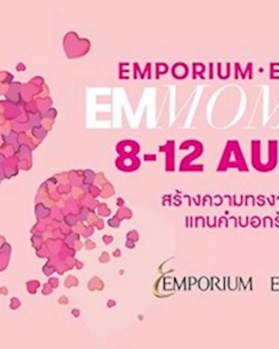 Emporium EmQuartier EmMomories Zipevent