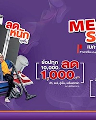 Power Buy Mega Sale Zipevent