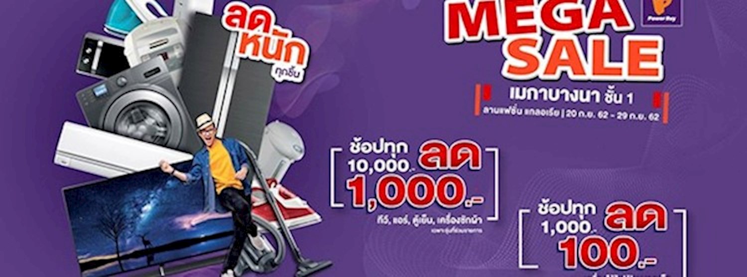 Power Buy Mega Sale Zipevent