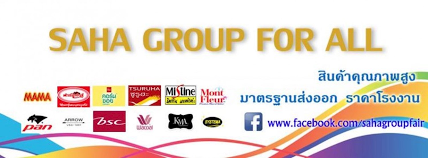 สหกรุ๊ปแฟร์ ครั้งที่ 20 Zipevent