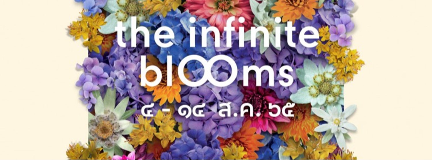 โครงการหลวง ครั้งที่ 53 : the infinite blOOms Zipevent