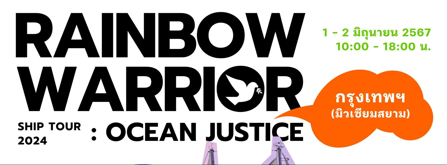 “Rainbow Warrior Ship tour 2024: Ocean Justice”  Zipevent
