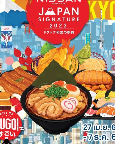 Japan Signature 2023 @CentralWorld Zipevent