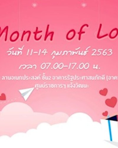 Month of Love Ep.1 Zipevent