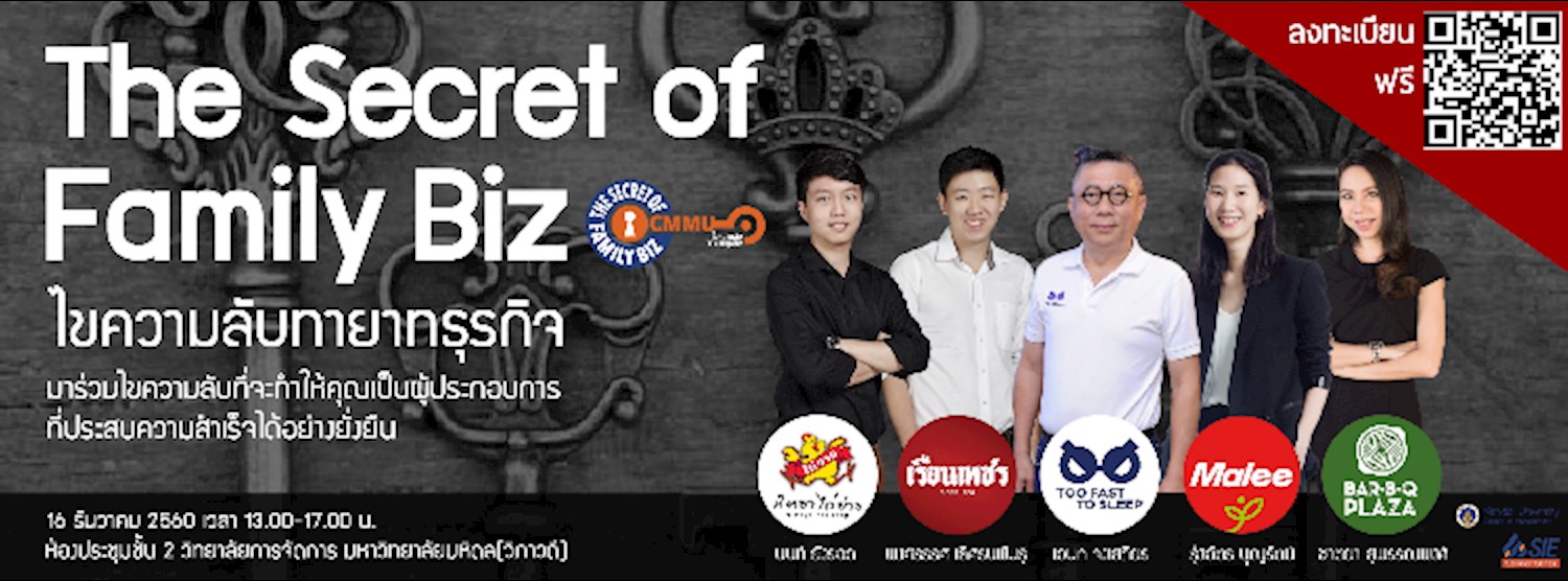 The Secret of Family Biz: ไขความลับทายาทธุรกิจ Zipevent