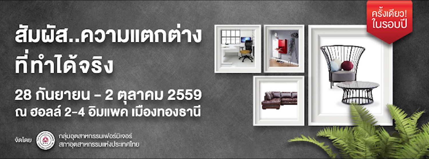 TFIC Furniture Outlet 2016 Zipevent