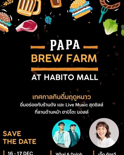 PAPA SHABU FARM #1 Zipevent