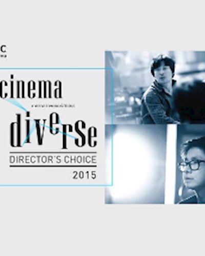 เทศกาลภาพยนตร์คัดสรร Cinema Diverse Director's Choice 2015 Zipevent