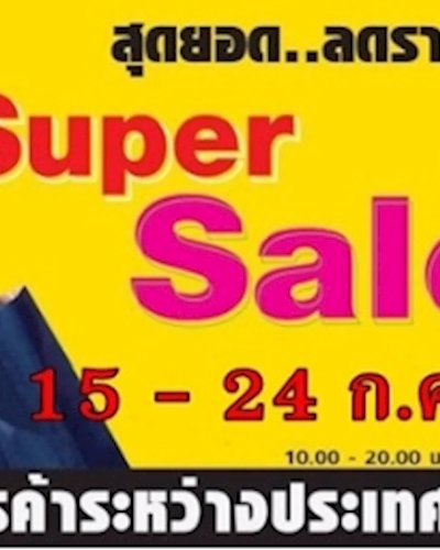 Super Sales Zipevent