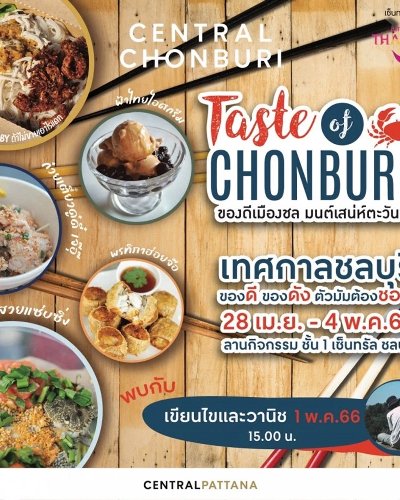 Taste of Chonburi 2023 Zipevent