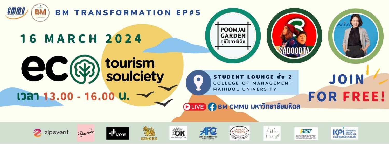 Ecotourism SOULciety เราไม่รักแล้วใครจะรักษ์ (Save & Safe) Zipevent