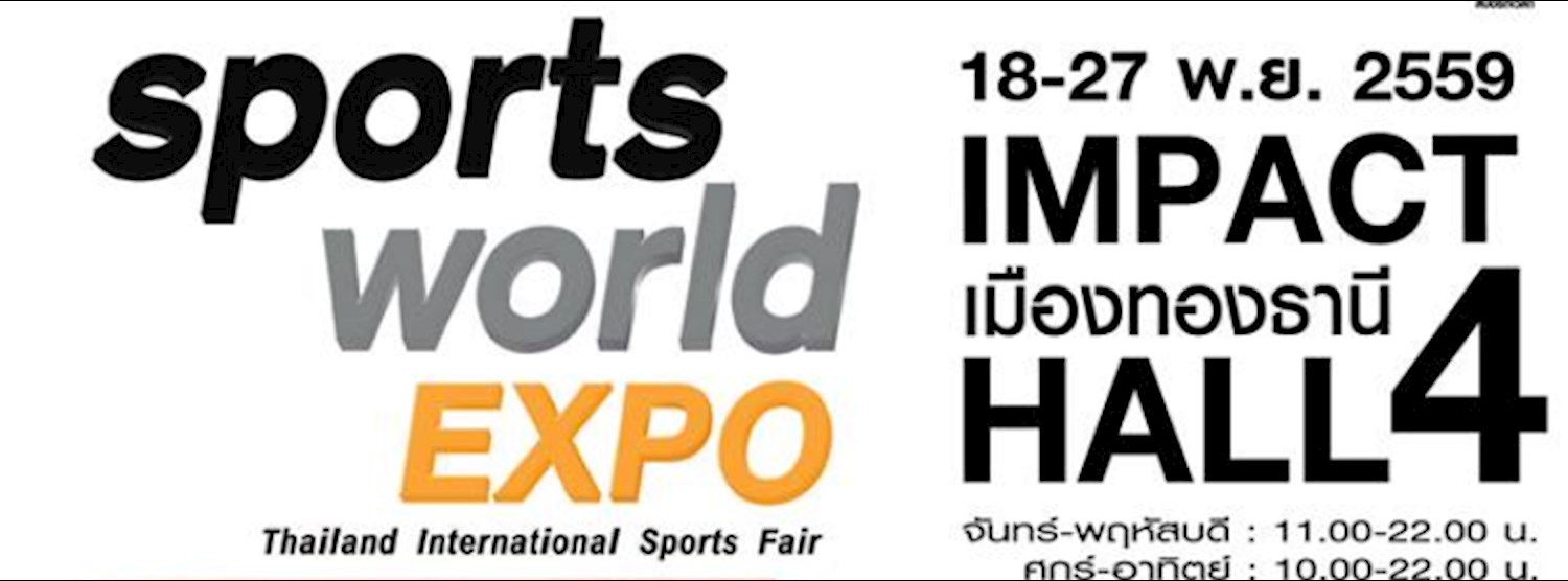 Sports World Expo Zipevent