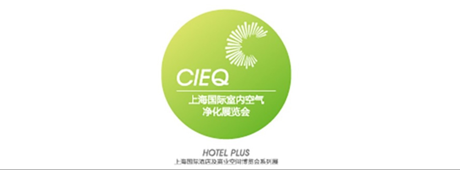 International Indoor Air Purification Expo 2020 Zipevent