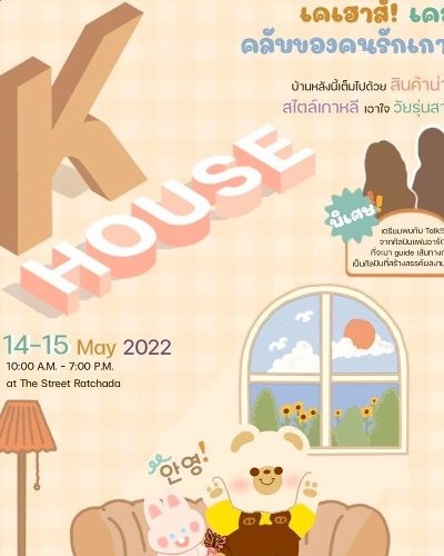K house เคเฮ้าส์ เคฮับ คลับของคนรักเกาหลี Zipevent