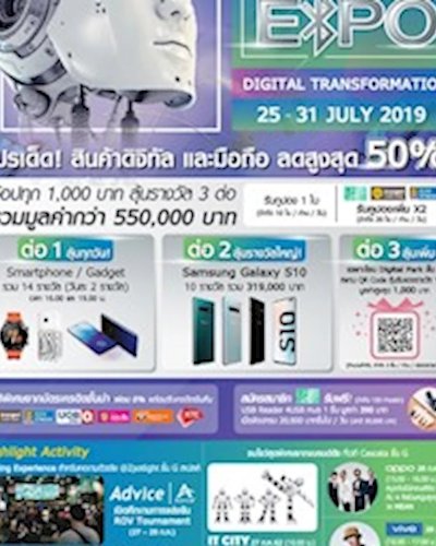 Future Park Digital Expo 2019 Zipevent