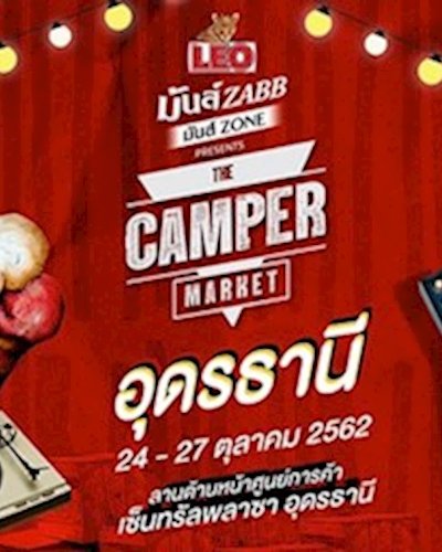 The Camper Market Zipevent