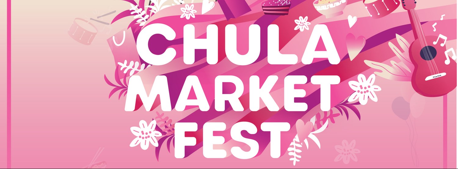 จุฬาฯ มาร์เก็ต เฟส (CHULA MARKET FEST) Zipevent