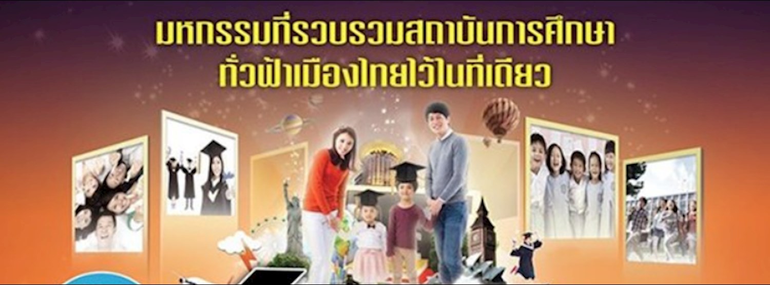 EduLife Expo 2018 Zipevent