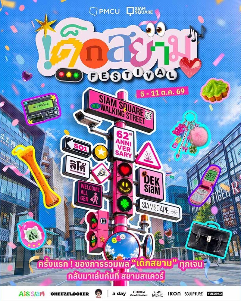 DEK SIAM FESTIVAL 2026 Zipevent
