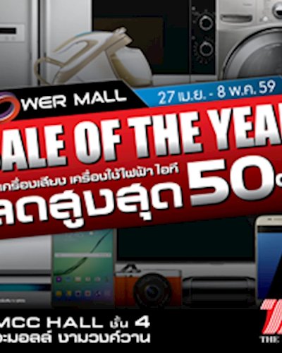 Power Mall Sale of The Year Zipevent