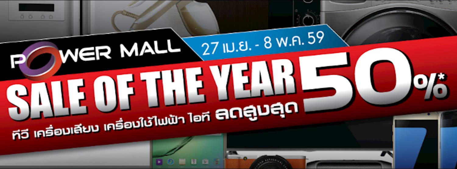 Power Mall Sale of The Year Zipevent