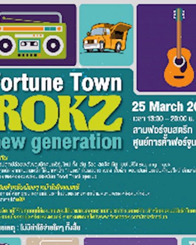 ตลาดติดฝัน ใจดนตรี “Fortune Town ROKZ New Generation” Zipevent