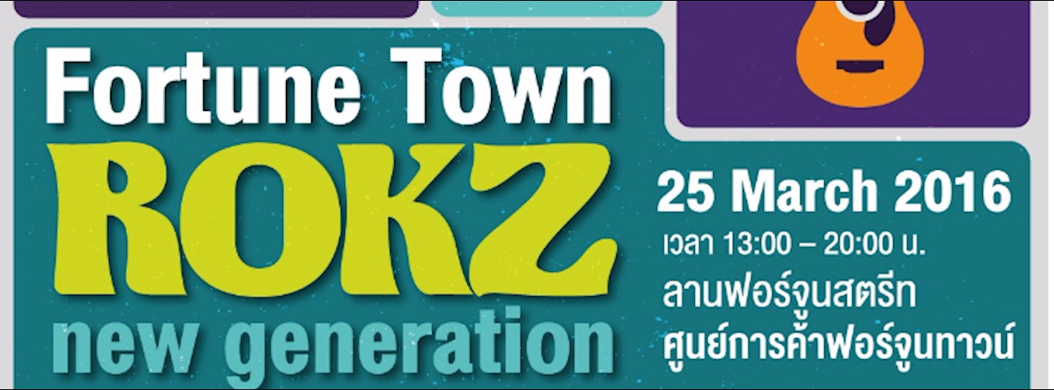 ตลาดติดฝัน ใจดนตรี “Fortune Town ROKZ New Generation” Zipevent