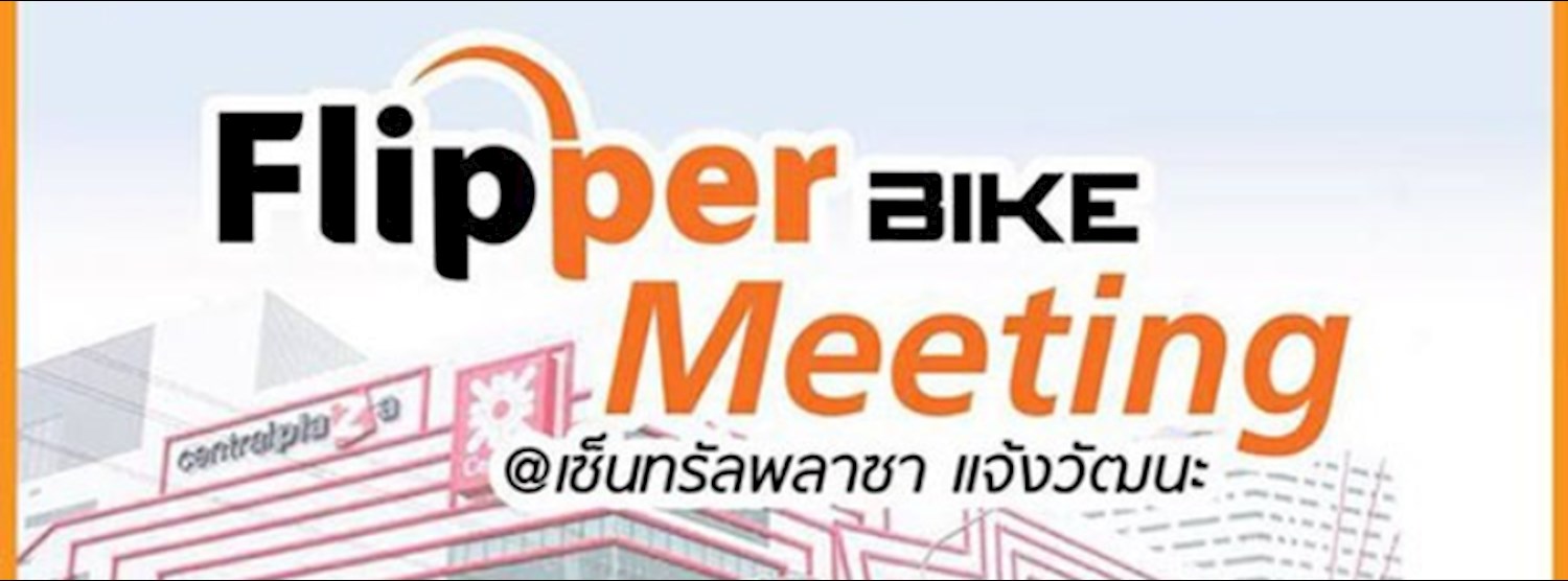 Flipperbike Meeting ครั้งที่ 1 Zipevent