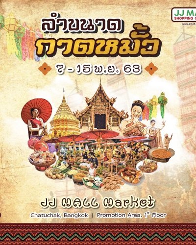 ลำขนาด กาดหมั้ว Zipevent