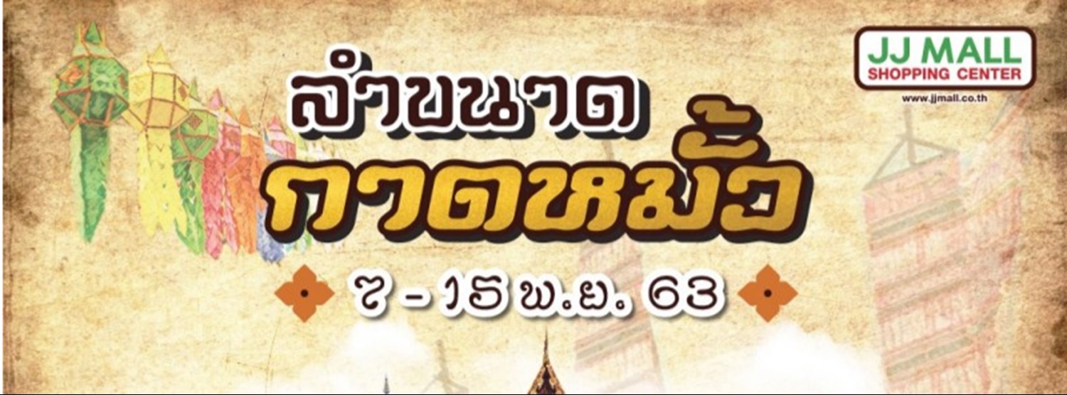 ลำขนาด กาดหมั้ว Zipevent