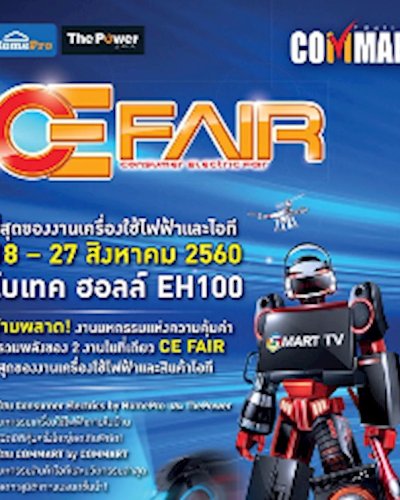 CE Fair 2017 Zipevent