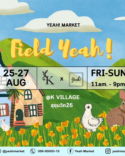 YEAH! MARKET : Field Yeah! Zipevent