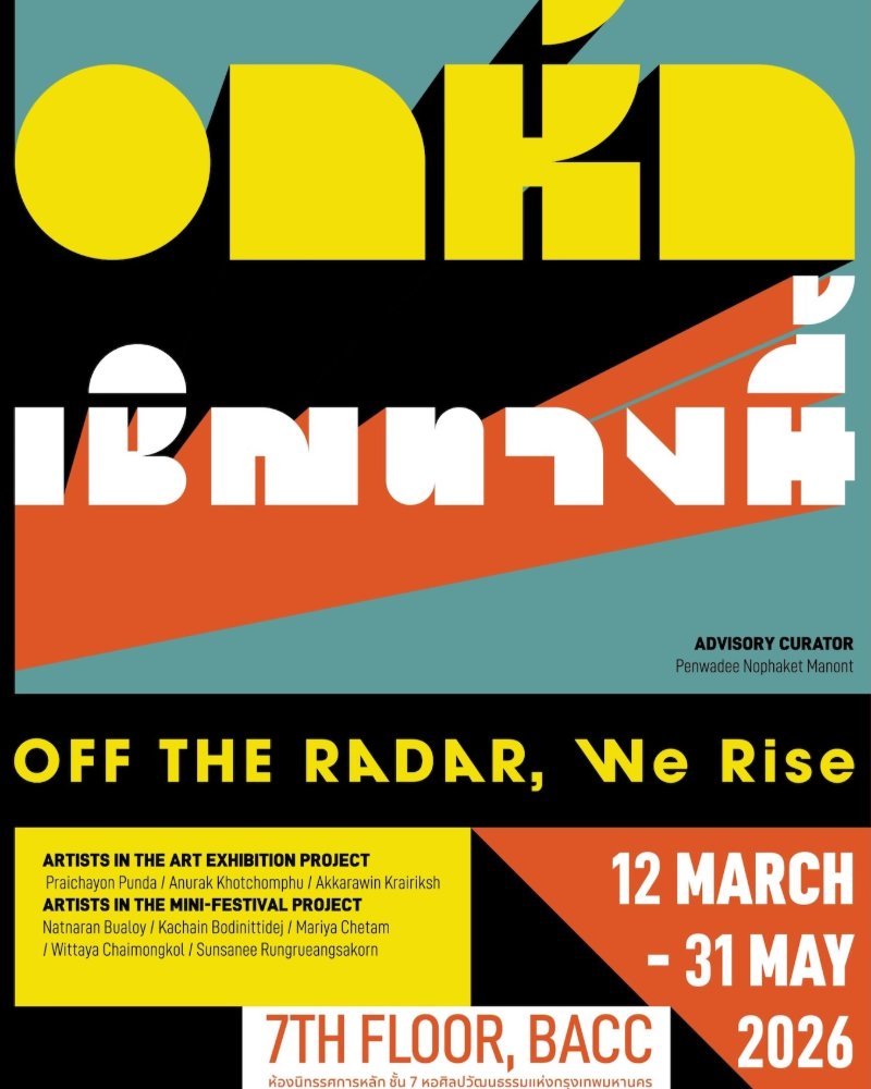 อกหักเชิญทางนี้ Zipevent