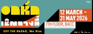 อกหักเชิญทางนี้ Zipevent