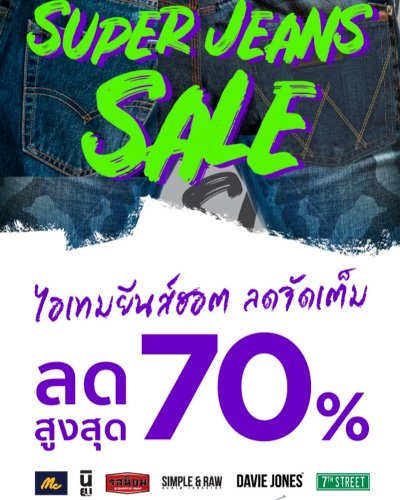 Super Jeans Sale Zipevent